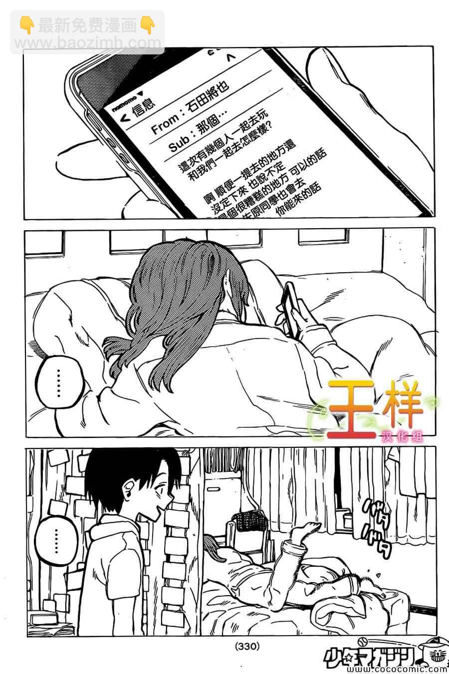 第24话18