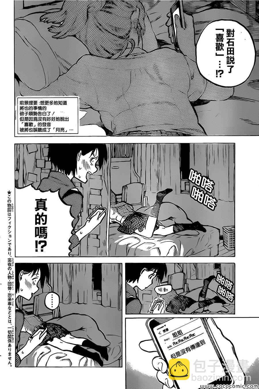 第24话2