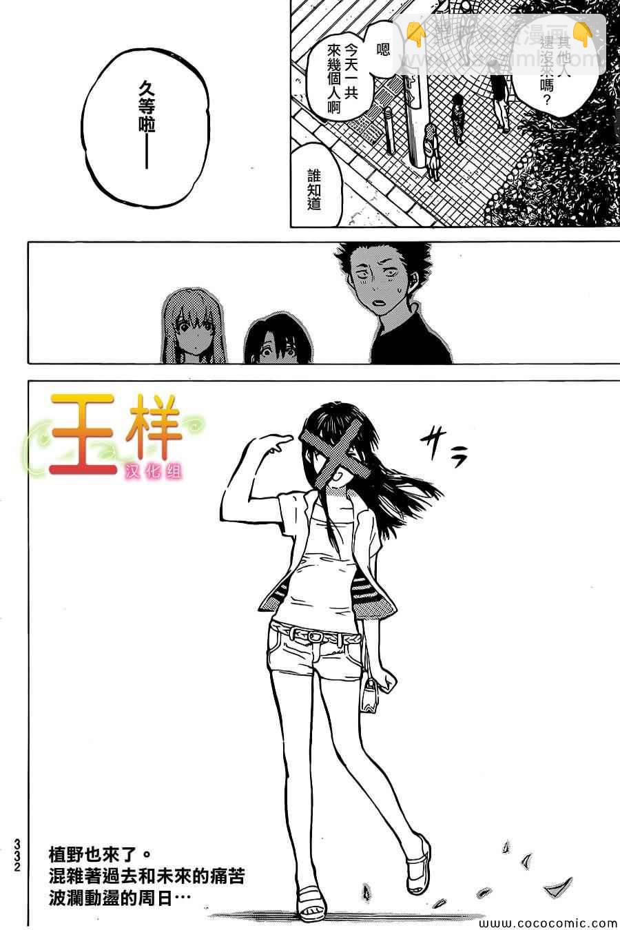 第24话20