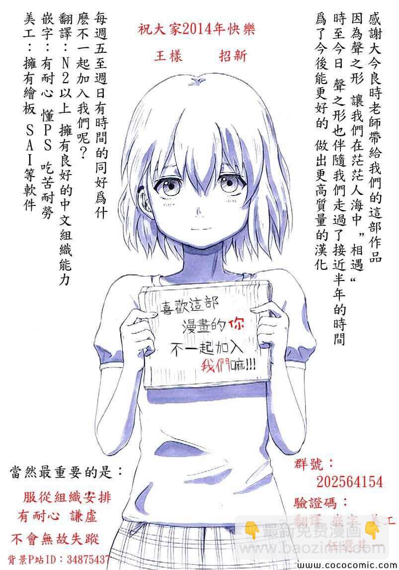 第24话22