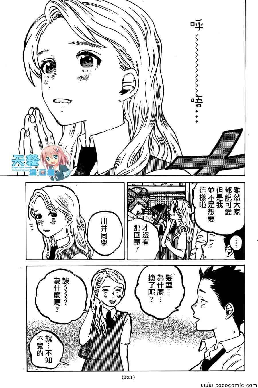 第24话9