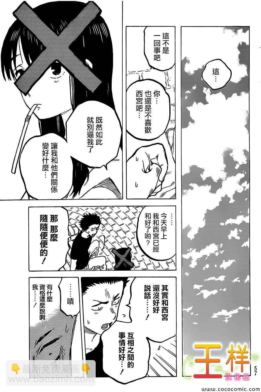 第26话 相似的人15