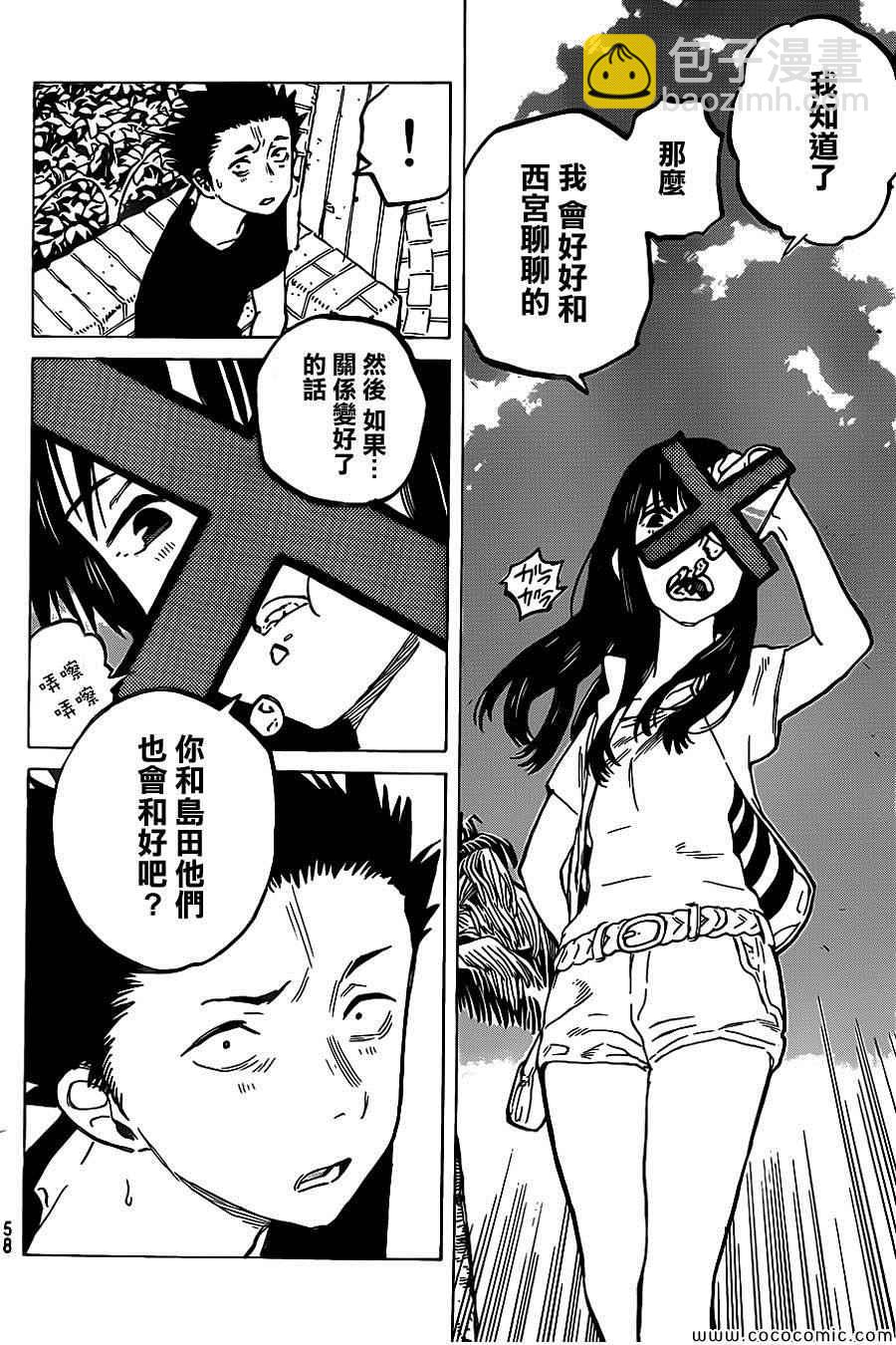 第26话 相似的人16