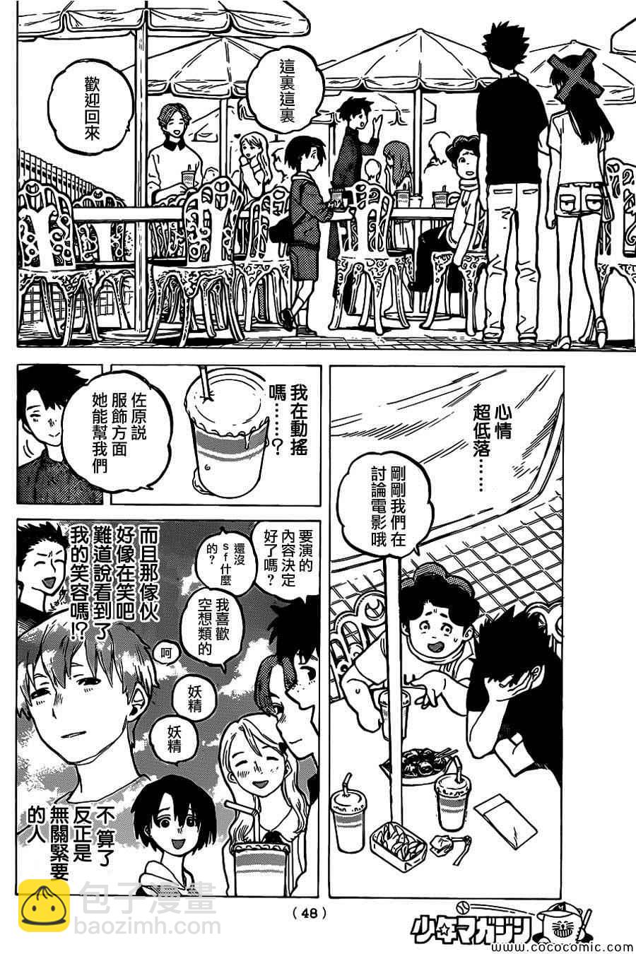第26话 相似的人6