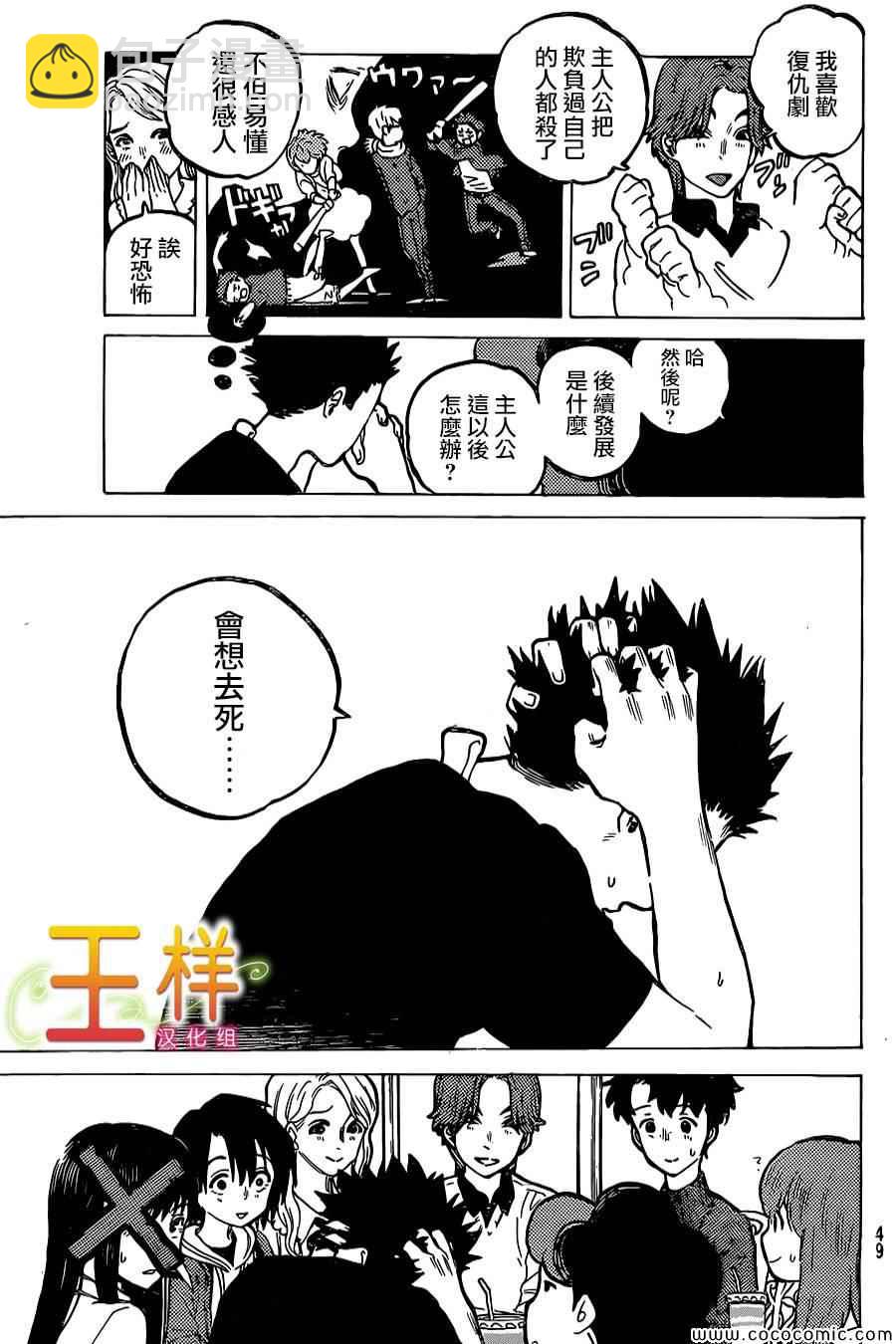第26话 相似的人7