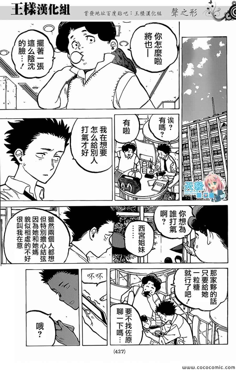 第32话12