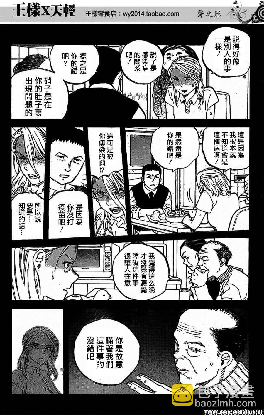 第32话2