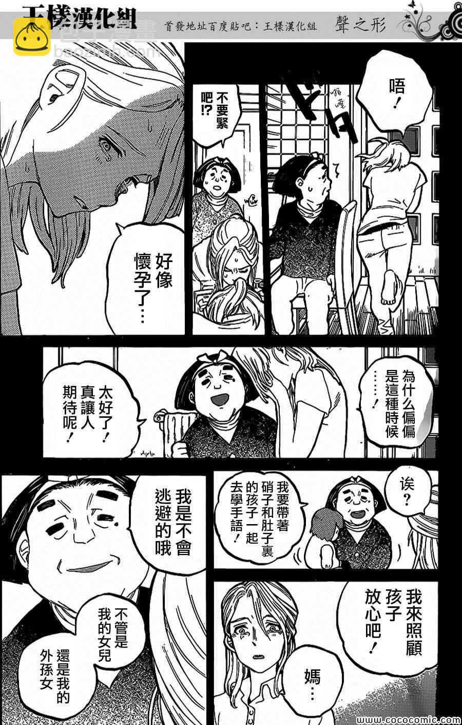 第32话8