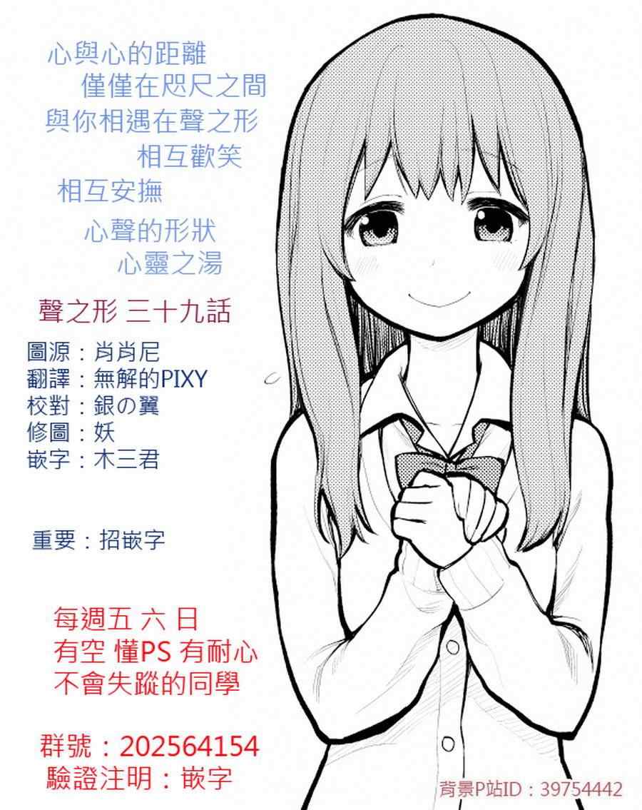 第39话 终究是外人0