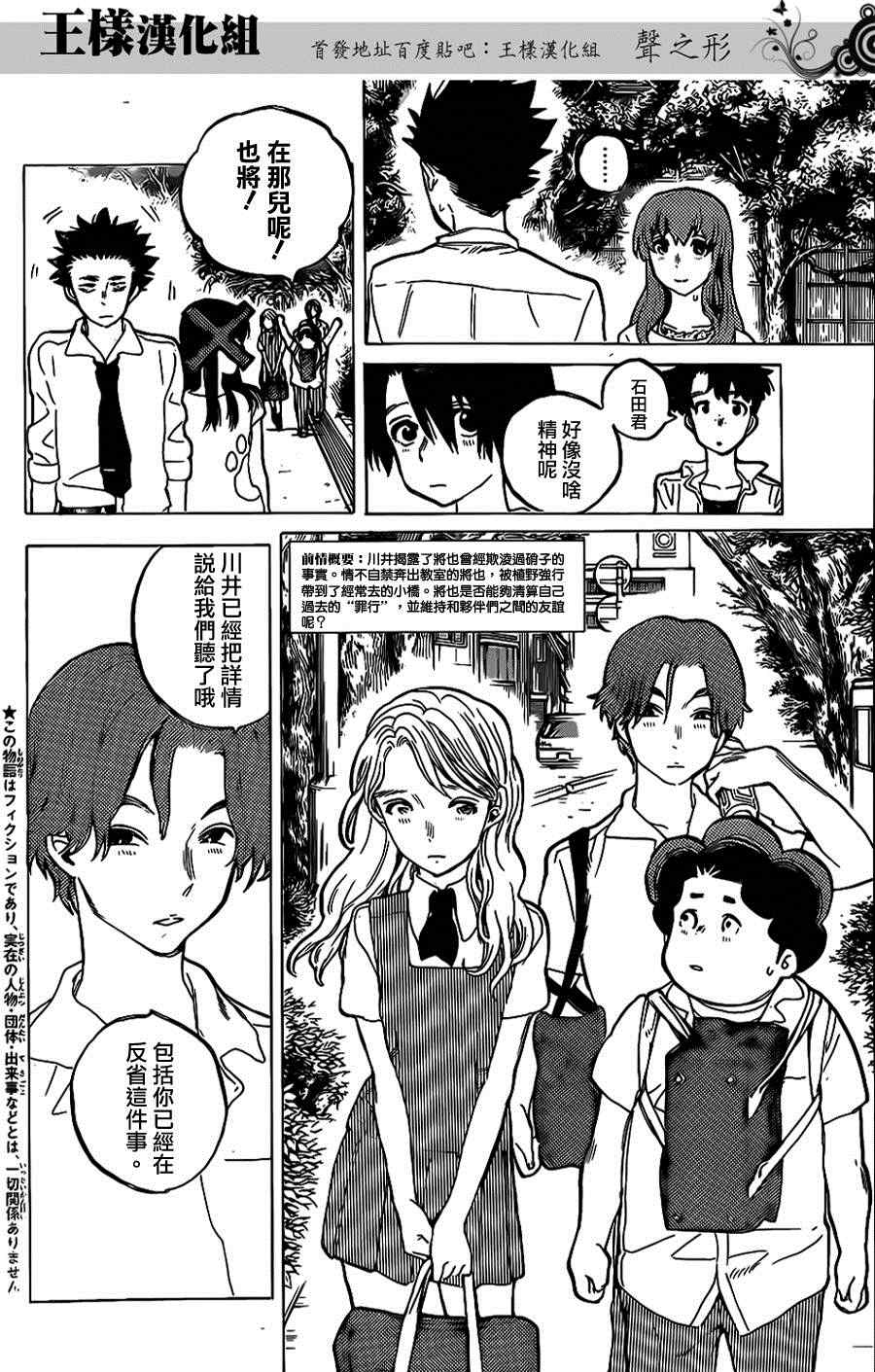 第39话 终究是外人1