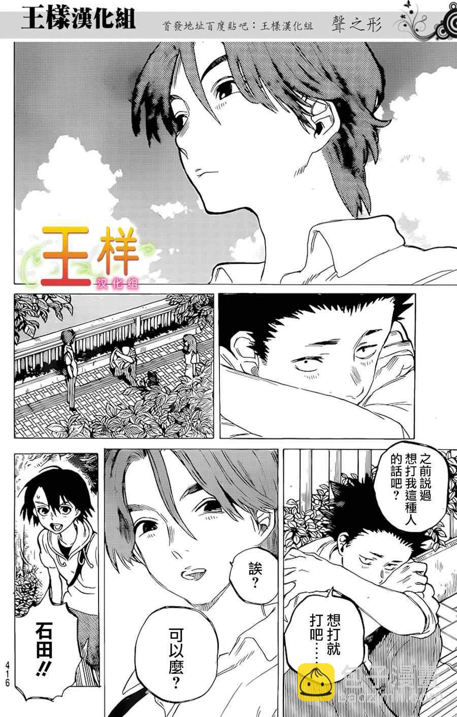 第39话 终究是外人13