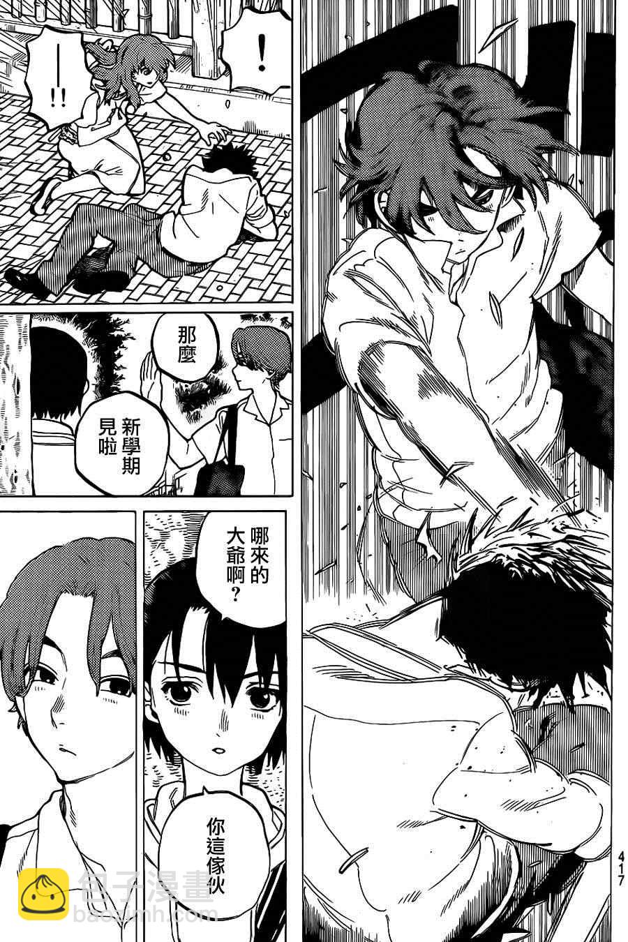 第39话 终究是外人14