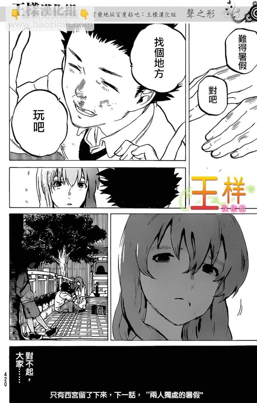 第39话 终究是外人17