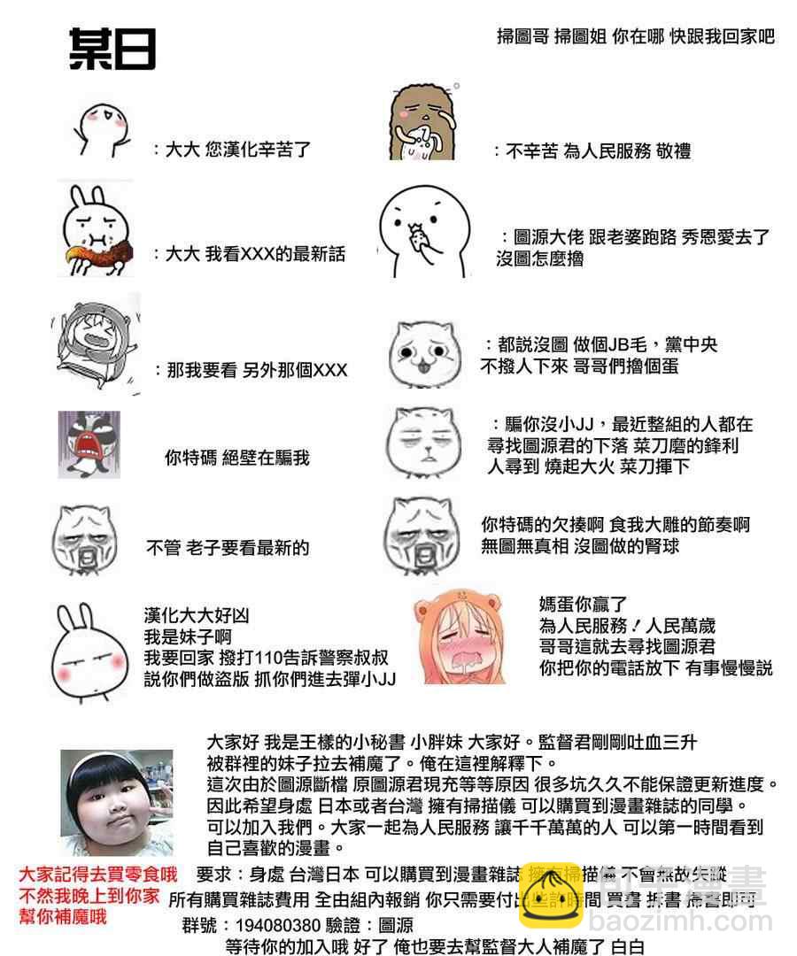 第39话 终究是外人19