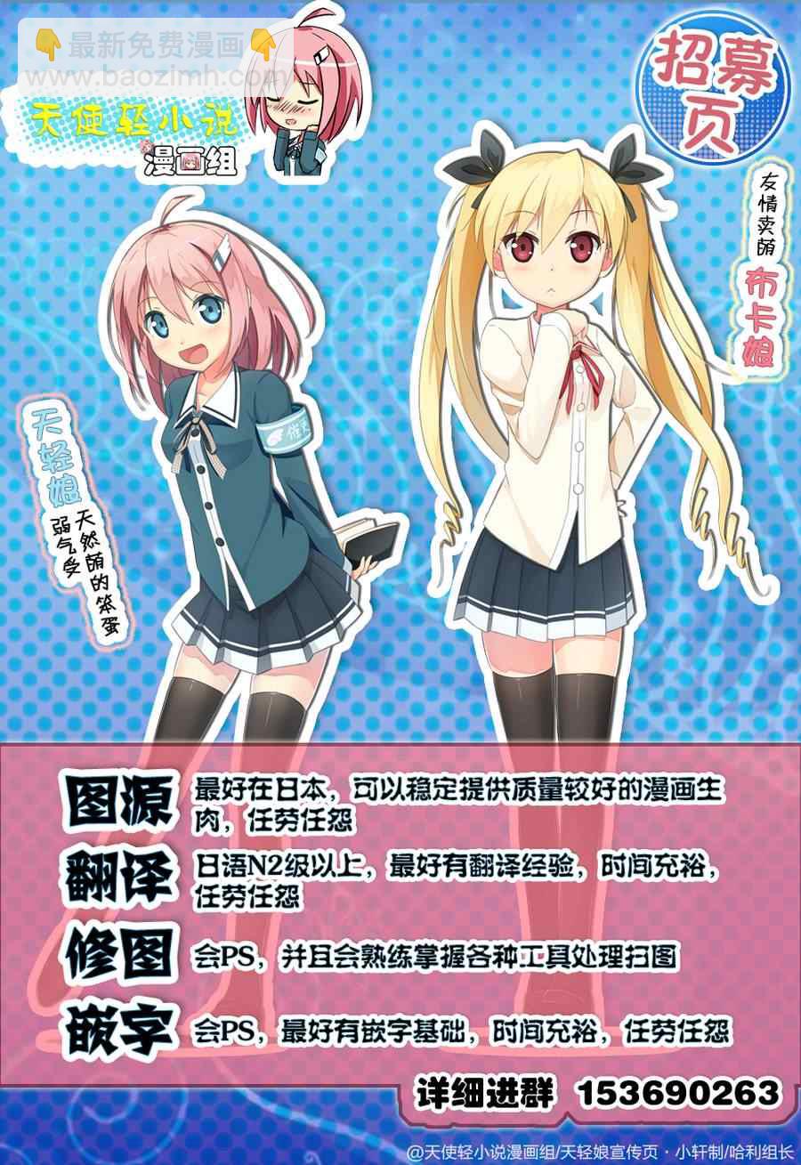 第39话 终究是外人20