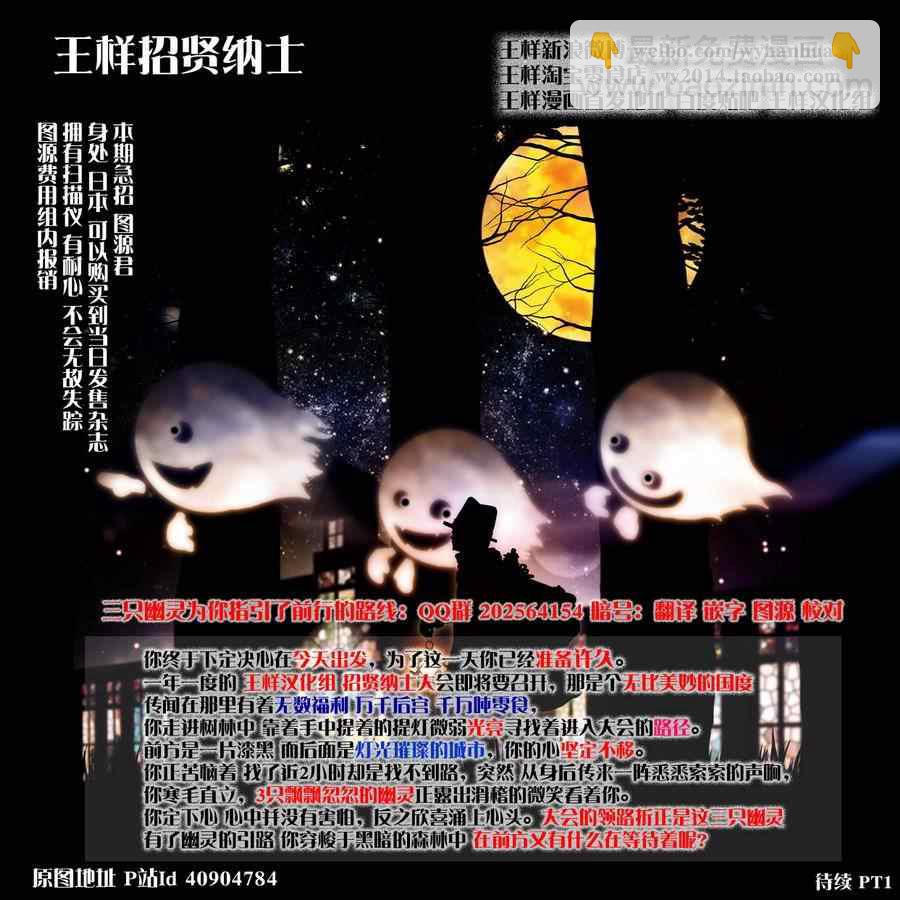 第39话 终究是外人21