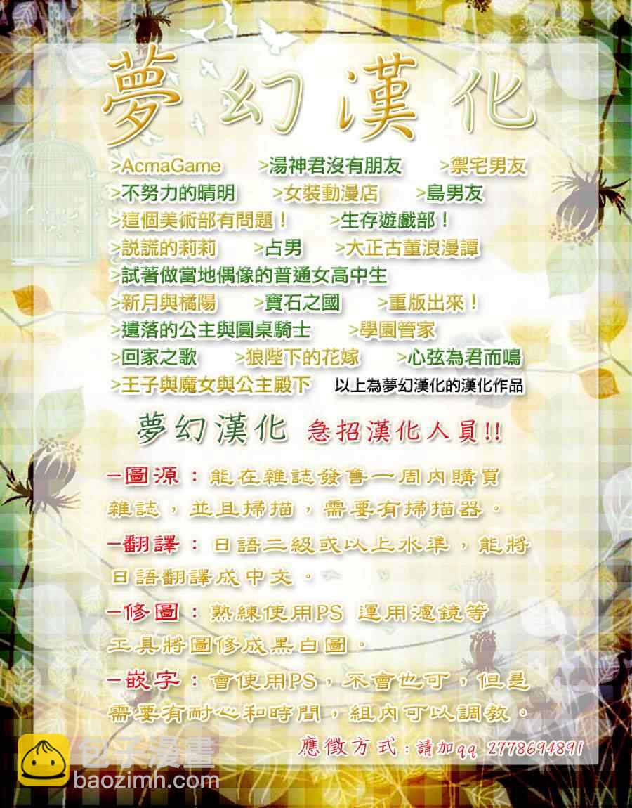 第39话 终究是外人22