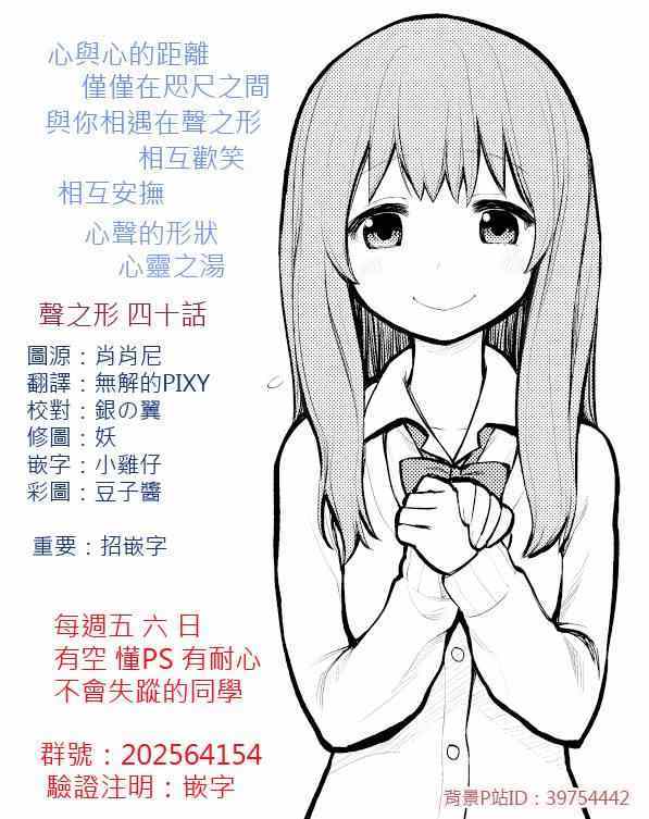第40话 约会游戏0