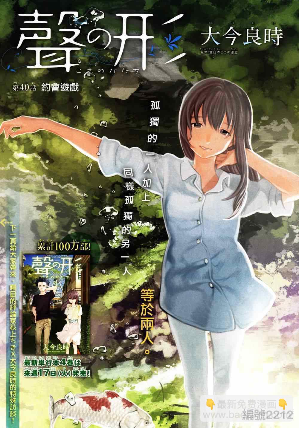 第40话 约会游戏1