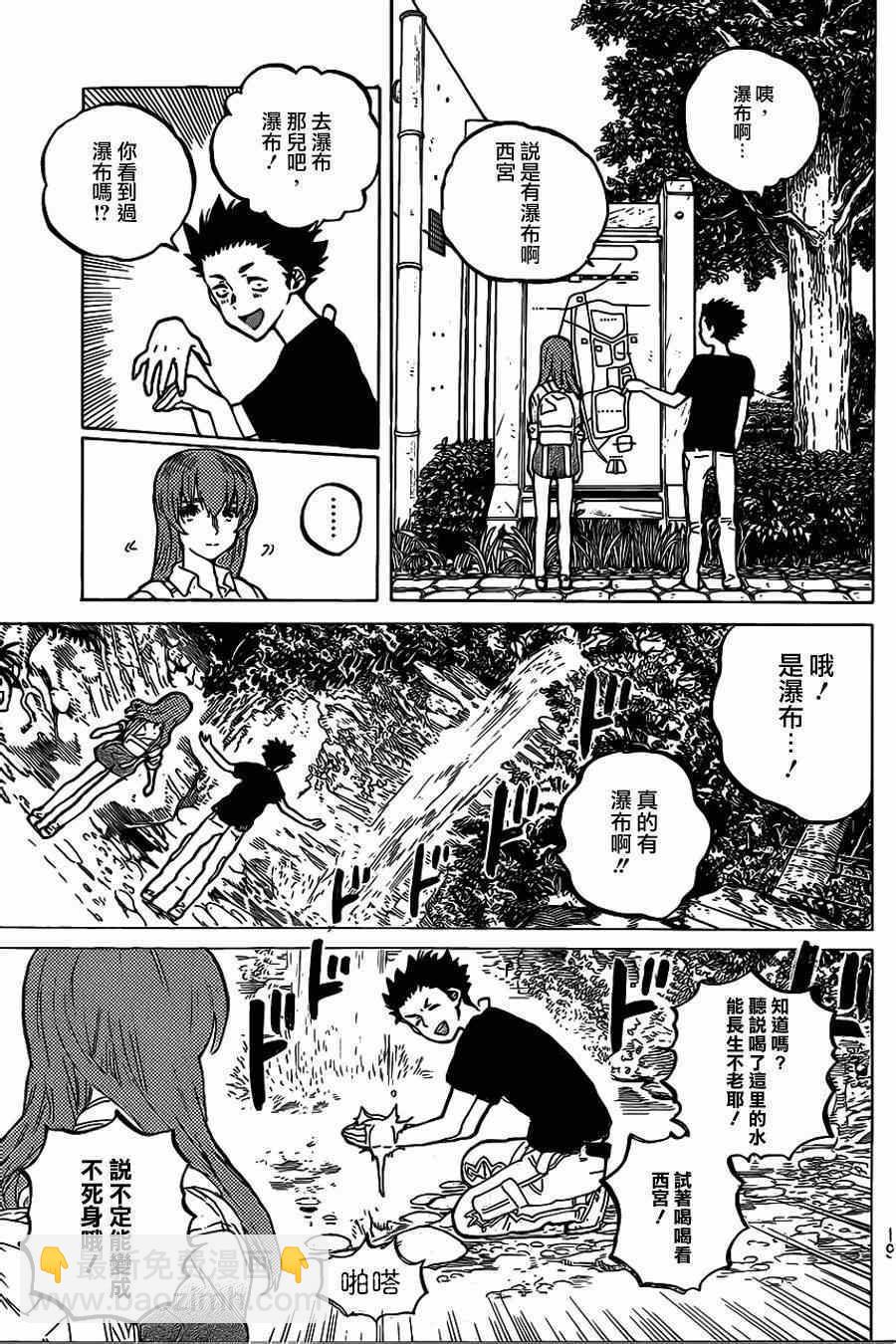第40话 约会游戏11
