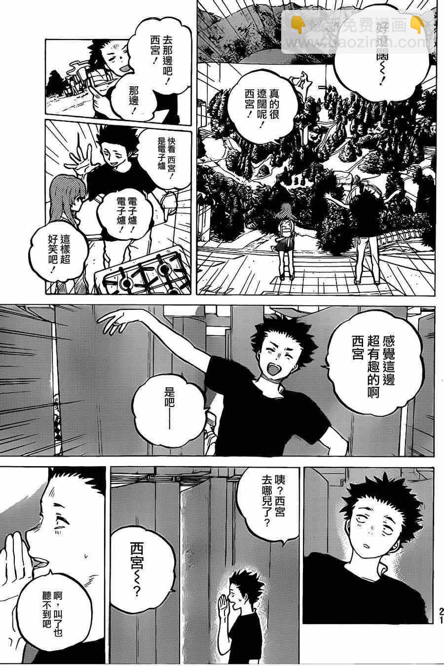 第40话 约会游戏13