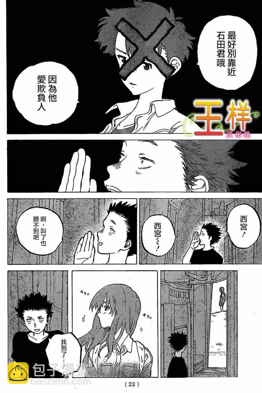 第40话 约会游戏14