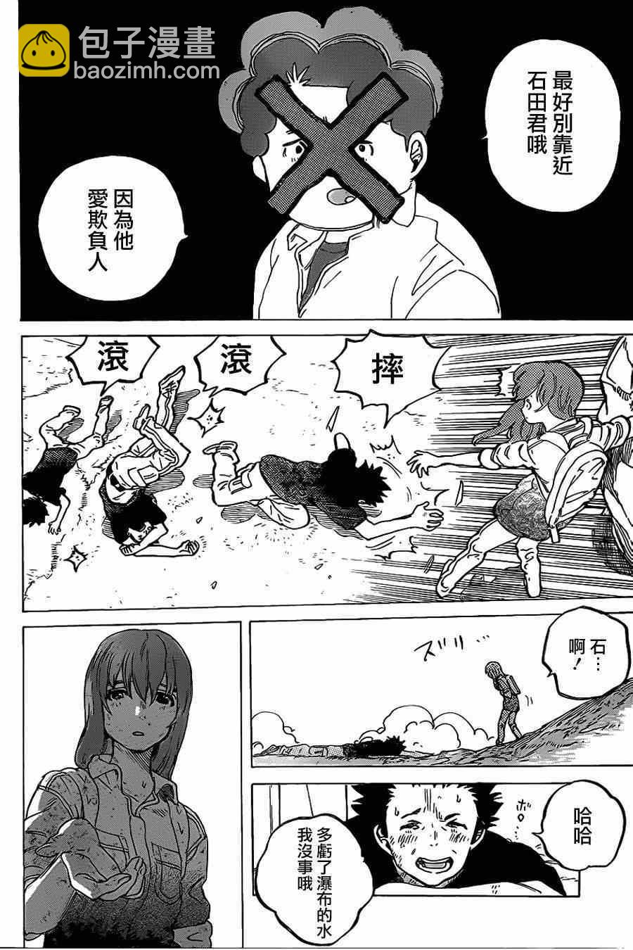 第40话 约会游戏16
