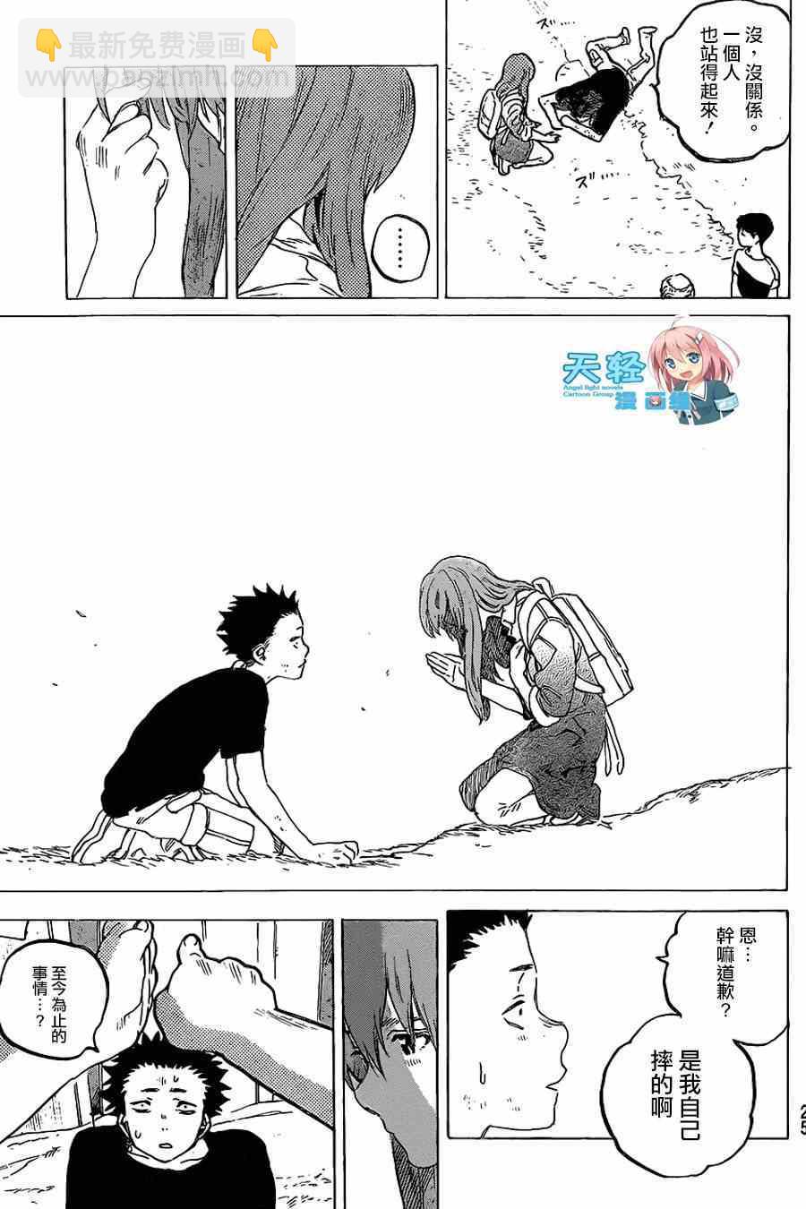 第40话 约会游戏17