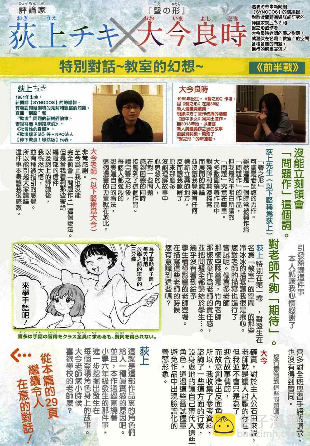 第40话 约会游戏2