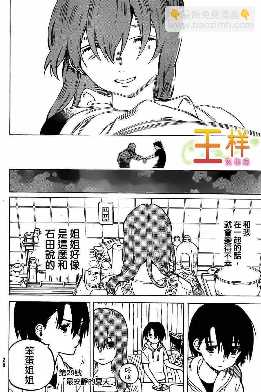 第40话 约会游戏20