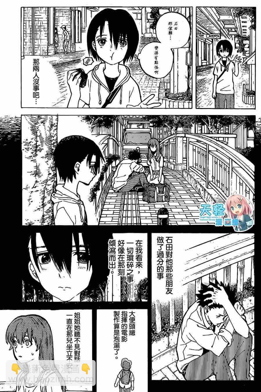 第40话 约会游戏5