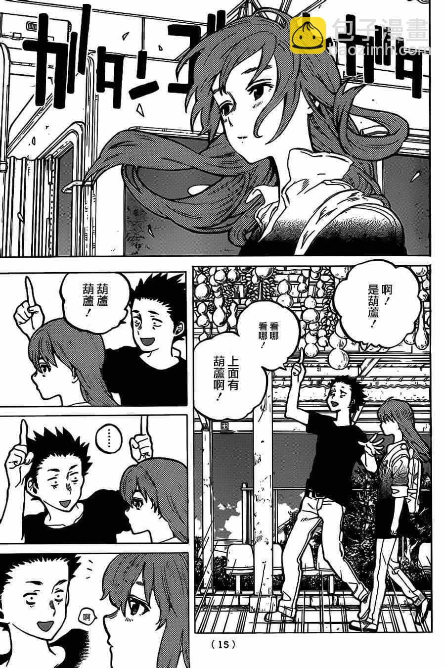 第40话 约会游戏7