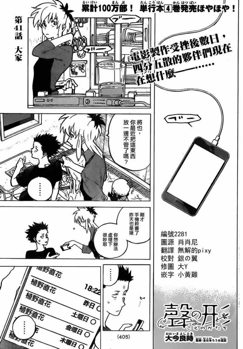 第41话 大家0