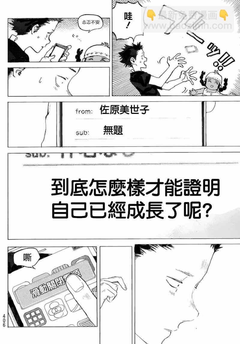第41话 大家1