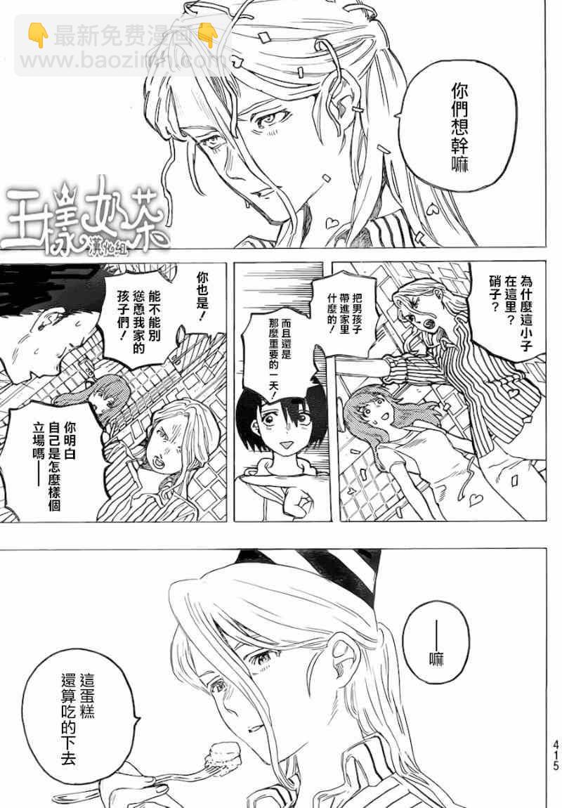 第41话 大家10