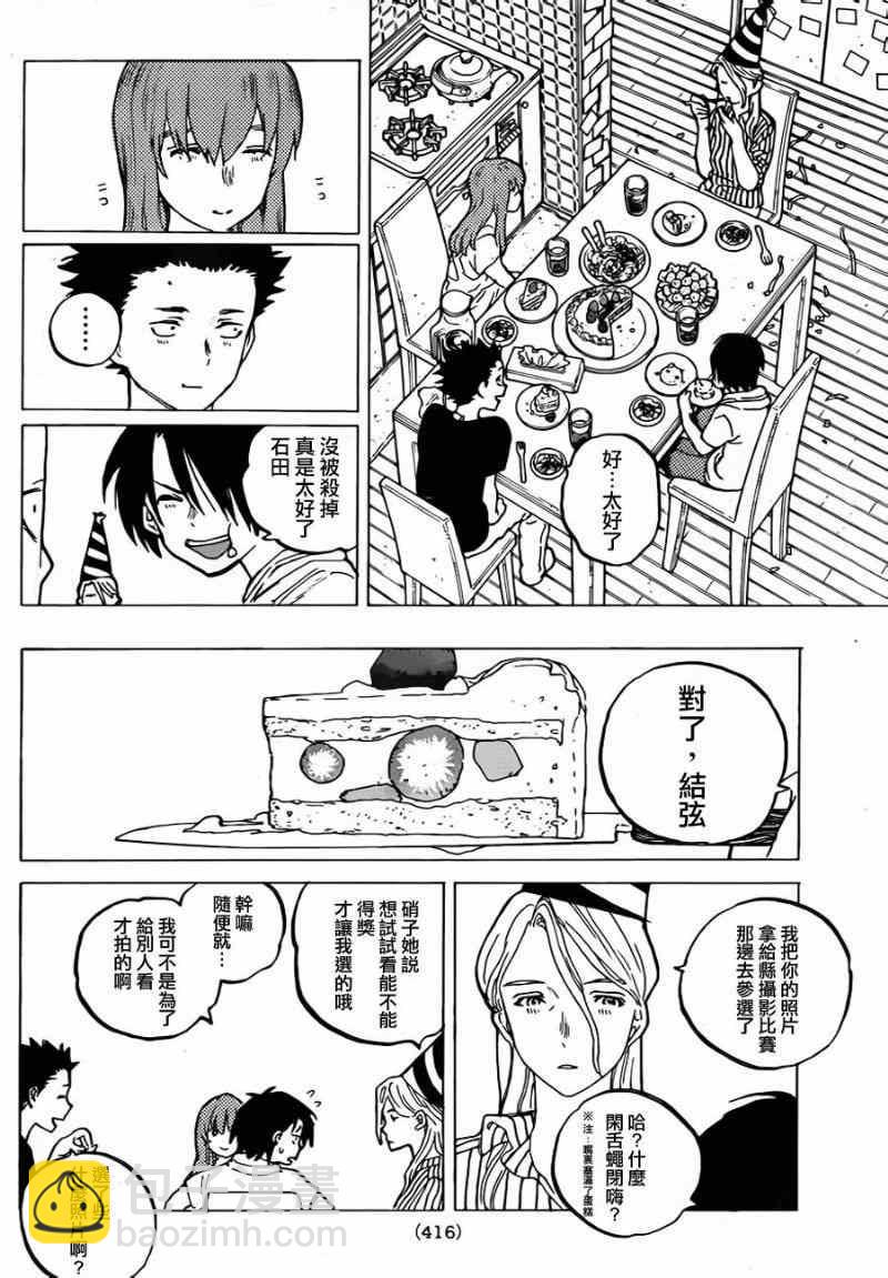 第41话 大家11