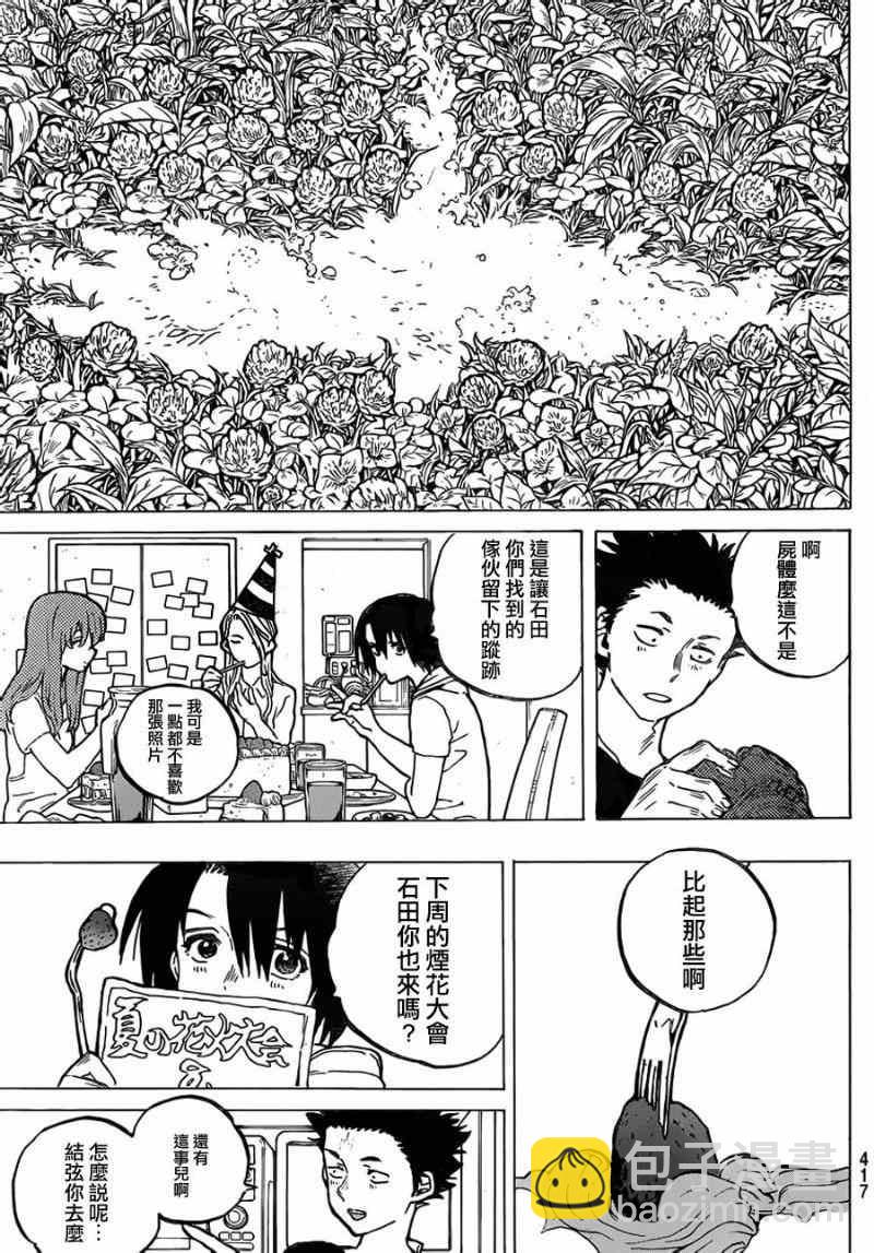 第41话 大家12