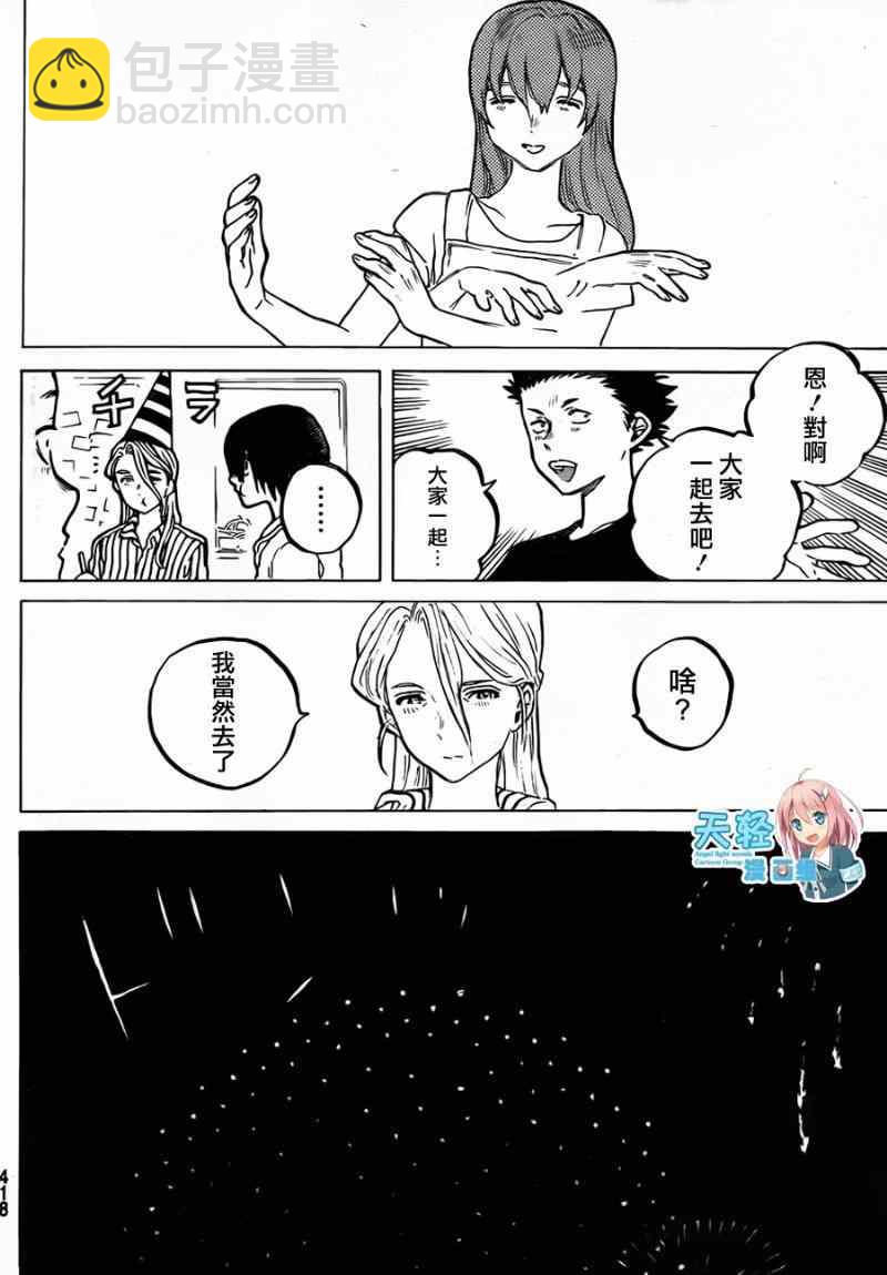 第41话 大家13
