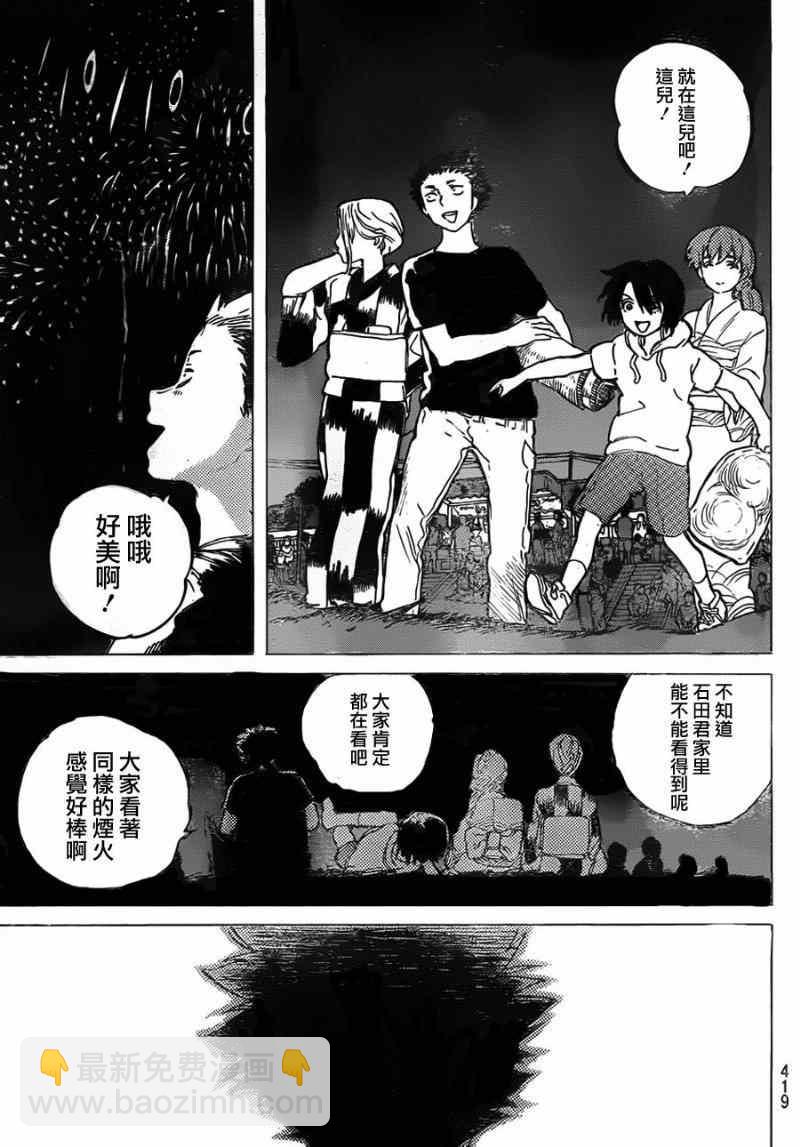 第41话 大家14