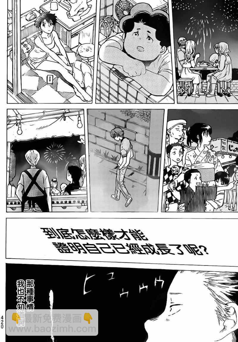 第41话 大家15