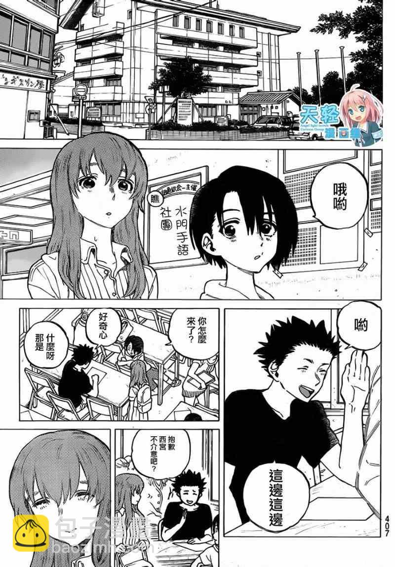 第41话 大家2