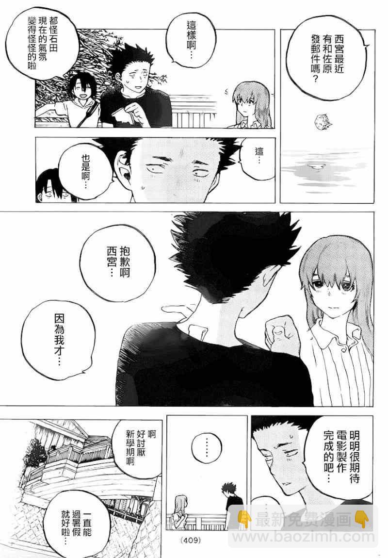 第41话 大家4