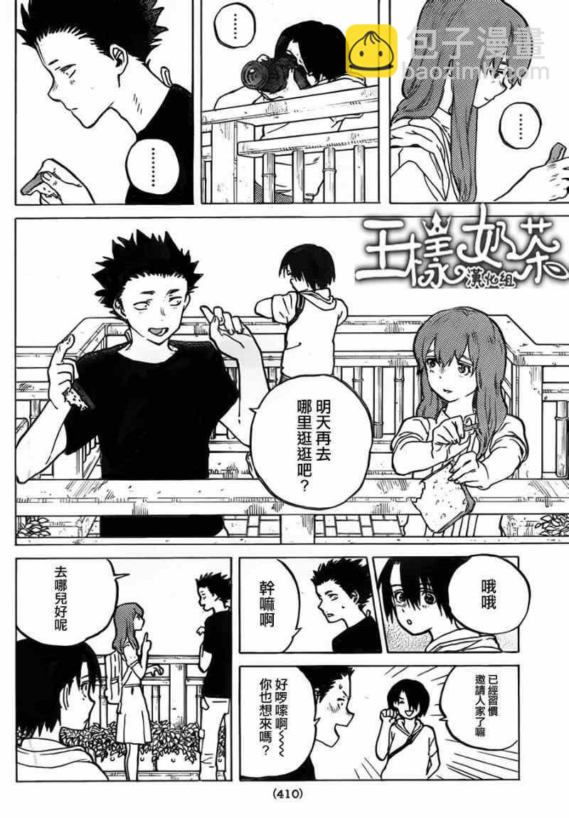 第41话 大家5