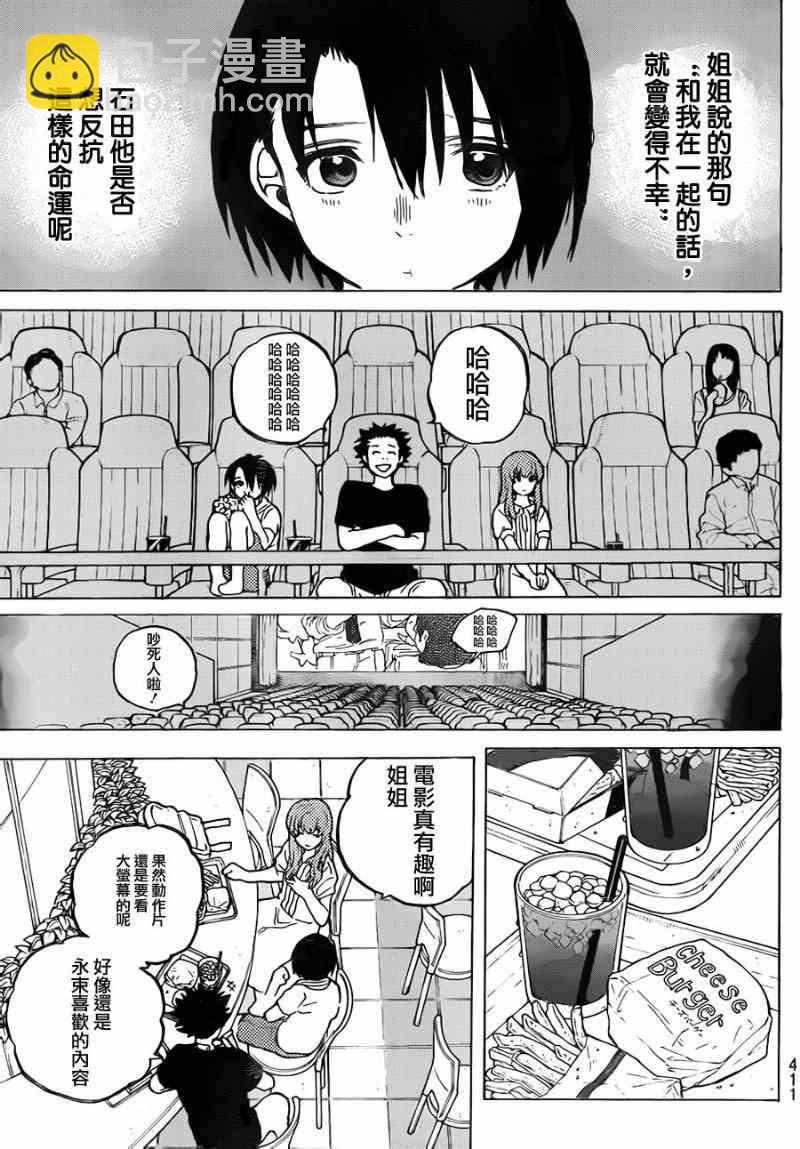 第41话 大家6