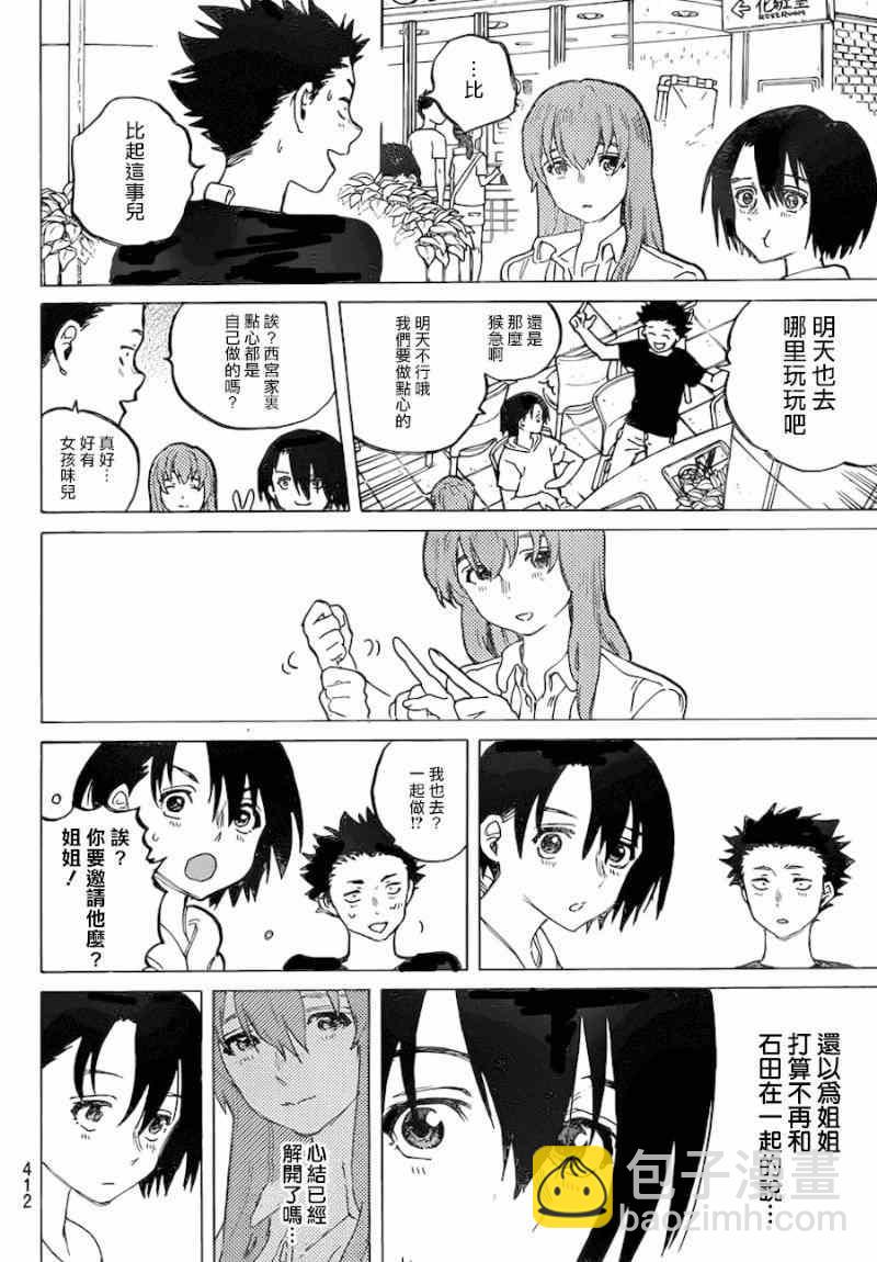第41话 大家7