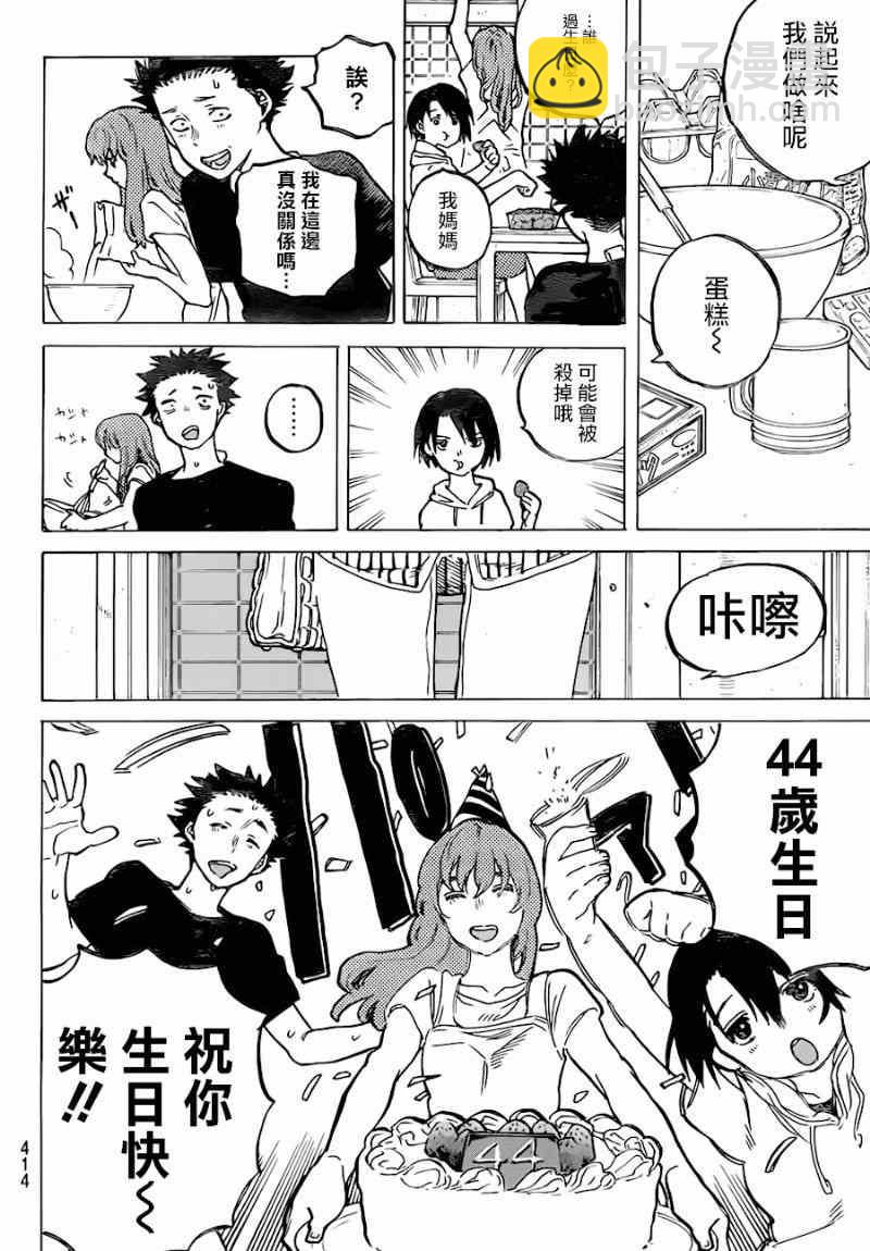 第41话 大家9