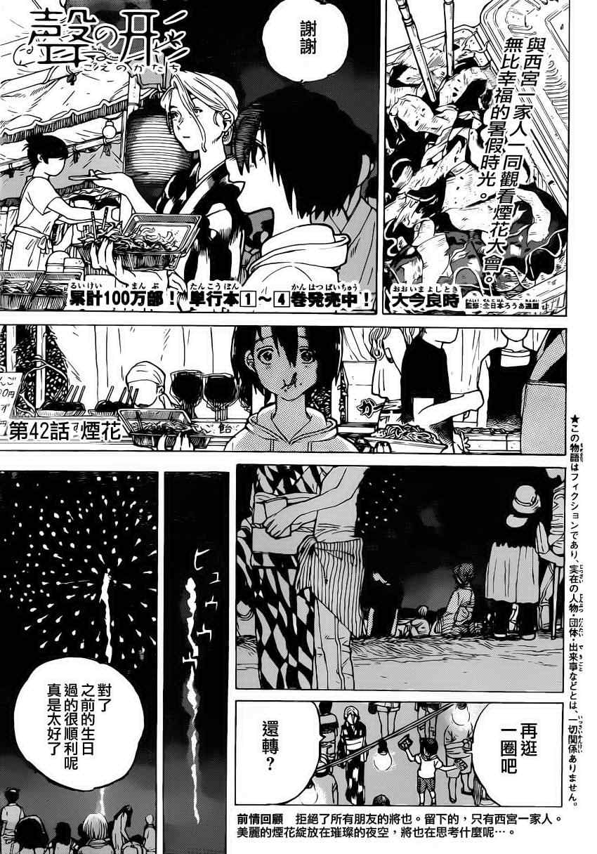 第42话 烟花0