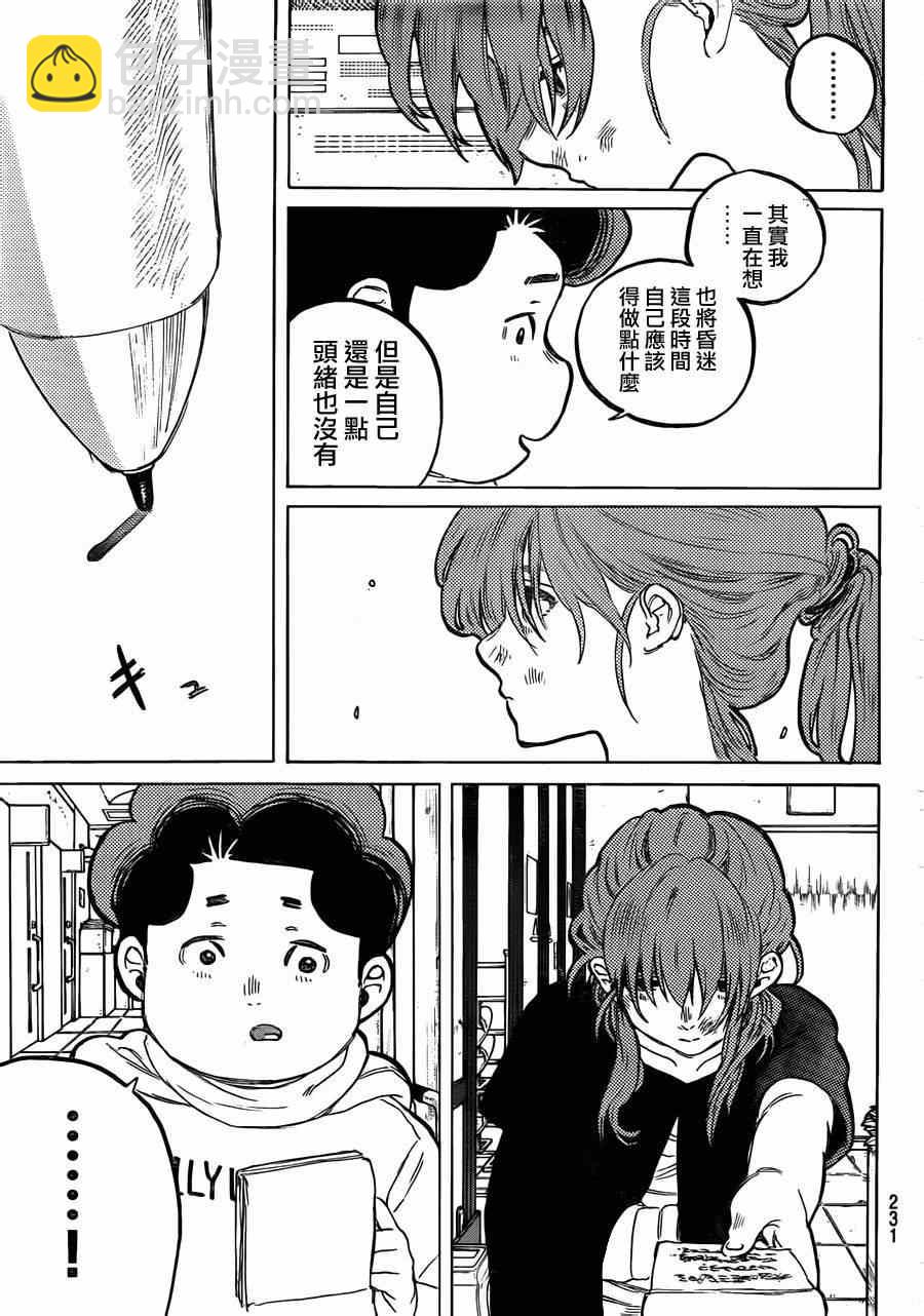 第46话 永束友宏12