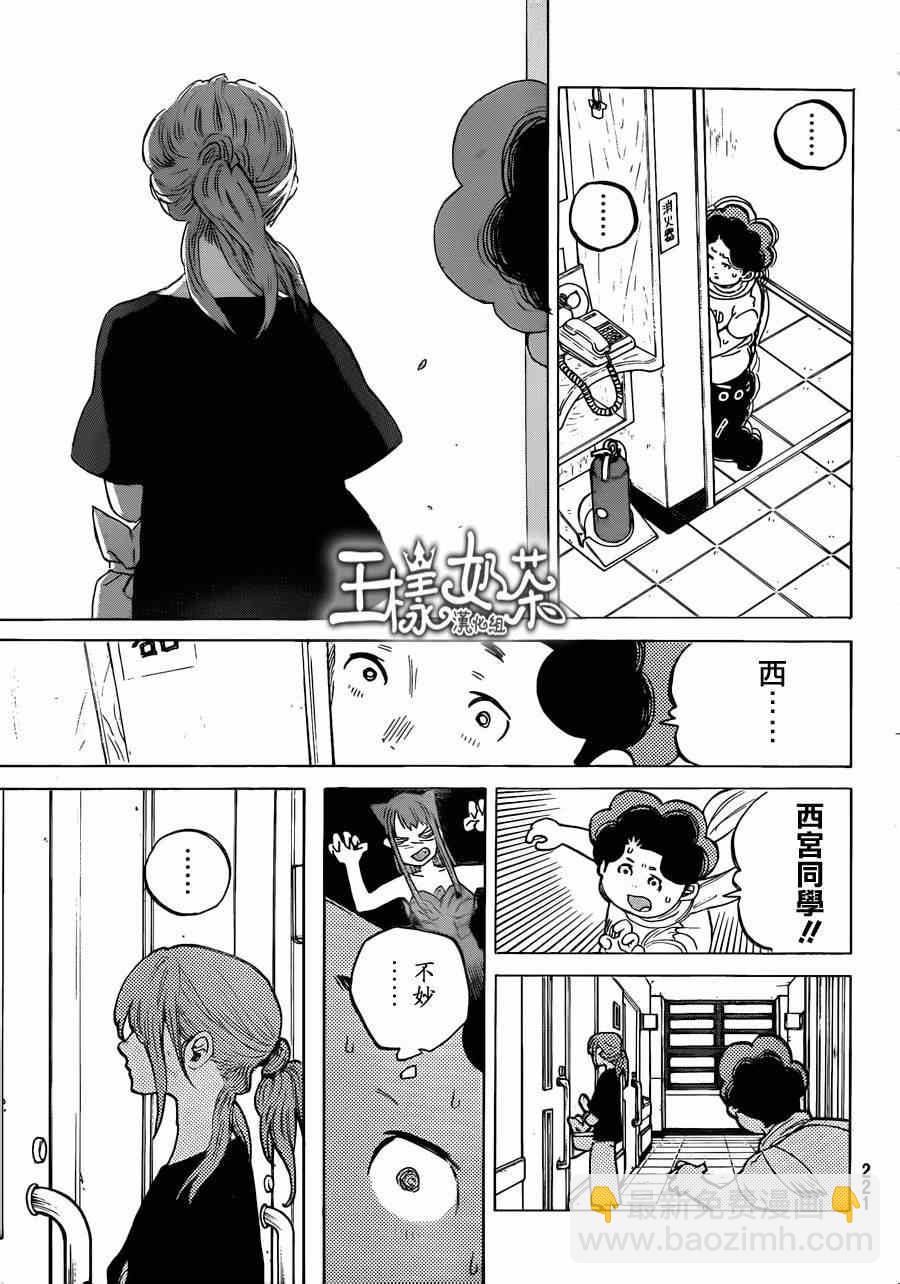 第46话 永束友宏2