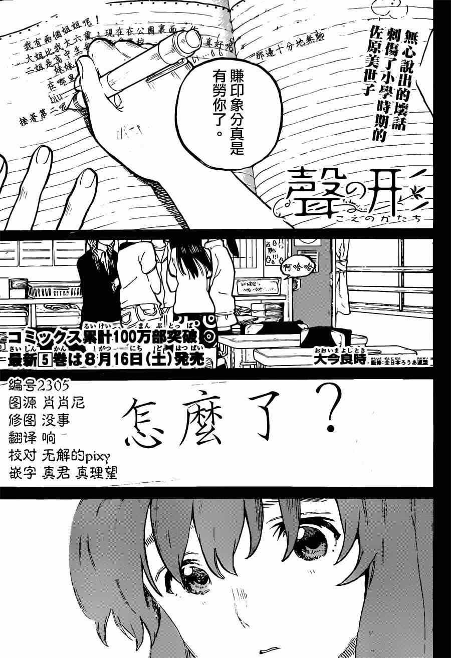 第47话 佐原美世子0